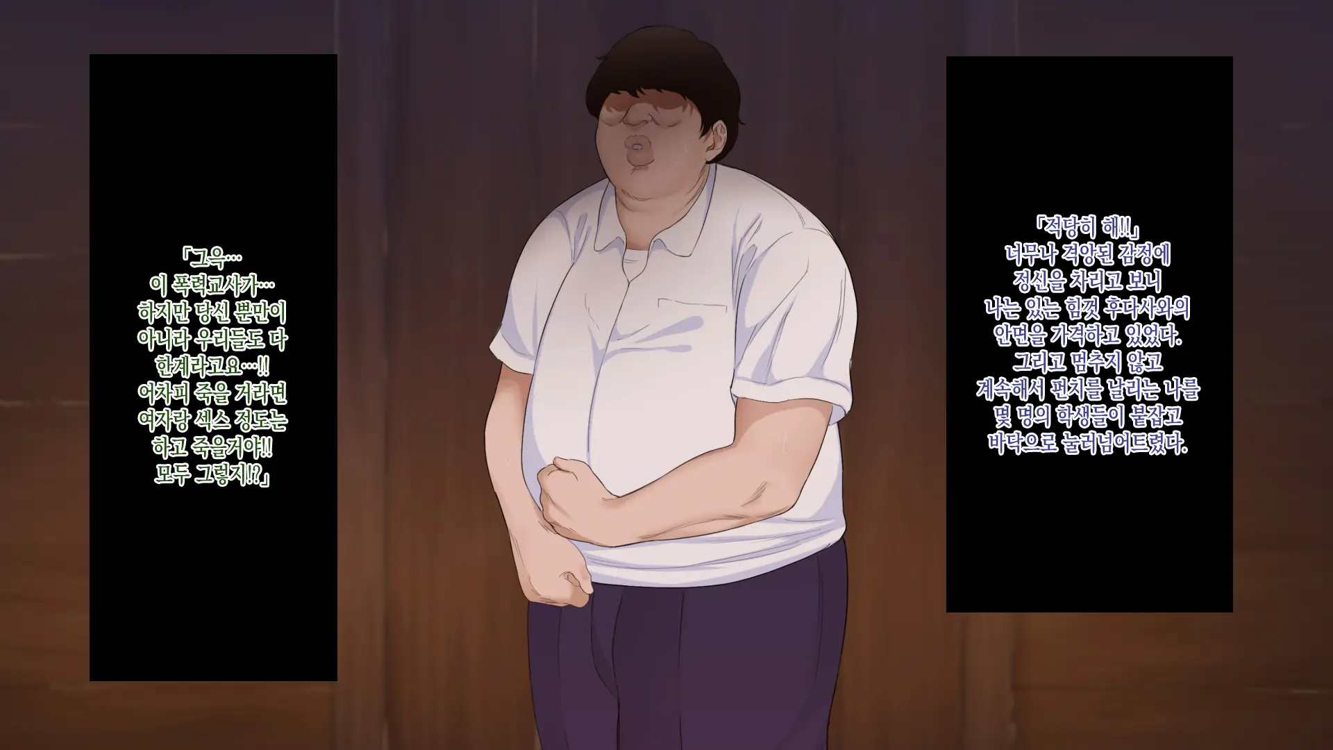 NTR Survival ~Josei Kyoushi Ga Seito To Sounan Shita 15-Nichikan No Kiroku~ | NTR 서바이벌 ~여교사가 학생들과 조난당한 15일간의 기록~